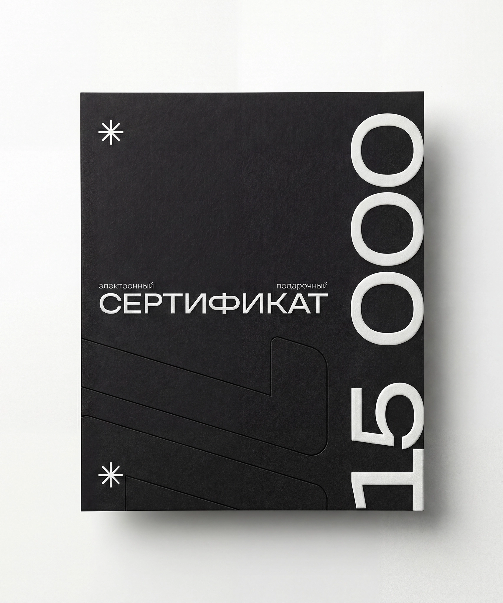 Сертификат 2000 руб.