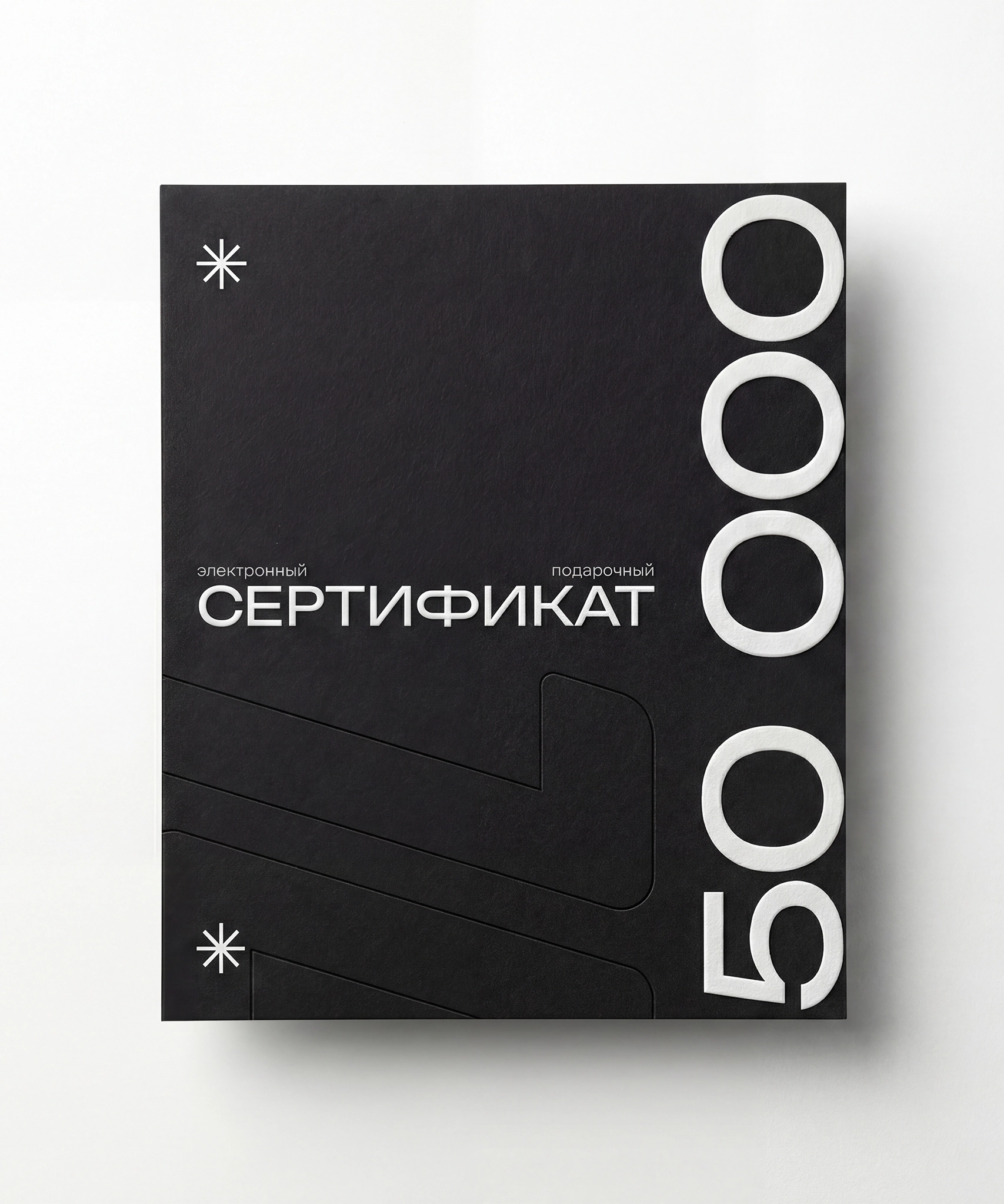 Сертификат 2000 руб.